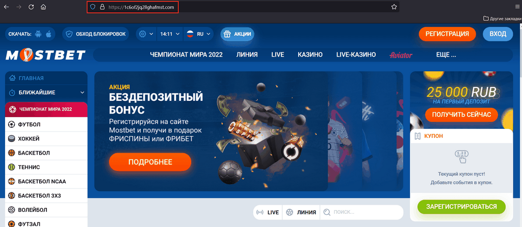 Ставки на спорт Mostbet